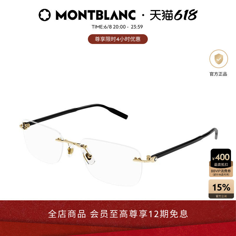 万宝龙Montblanc金属男女同款矩形无框近视光学眼镜框镜架MB0221O