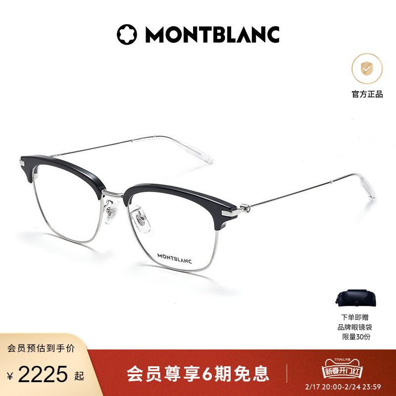 Montblanc万宝龙眉框高级感素颜轻质全框近视眼镜框架MB0141OK