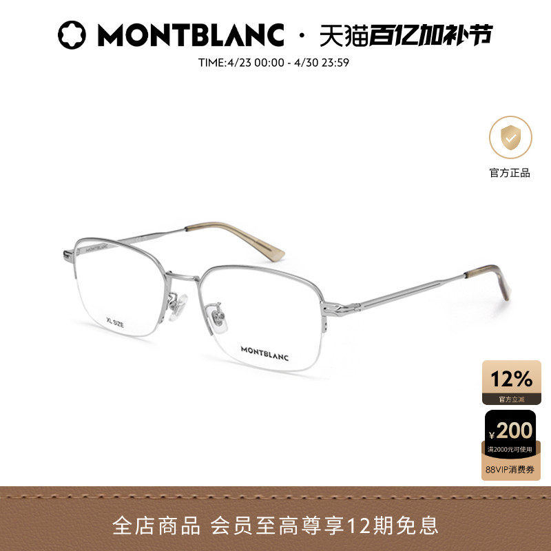 万宝龙Montblanc男女同款窄框细框半框光学眼镜框镜架MB0269OA