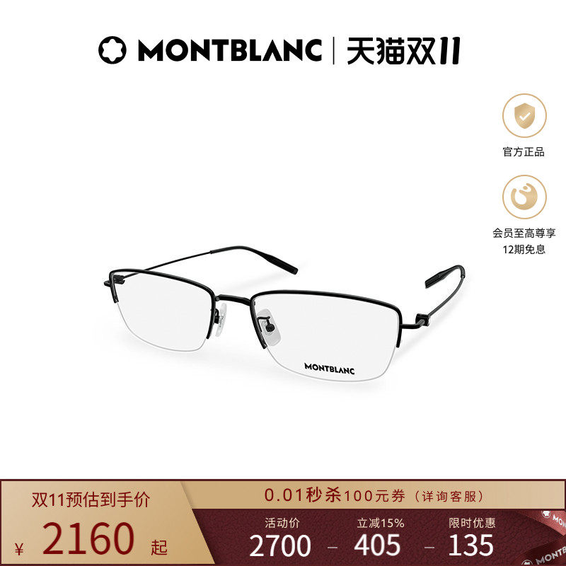 万宝龙Montblanc男女半框窄框光学近视眼镜框镜架MB0378OJ