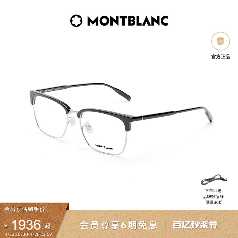 新品montblanc万宝光学眼镜近视