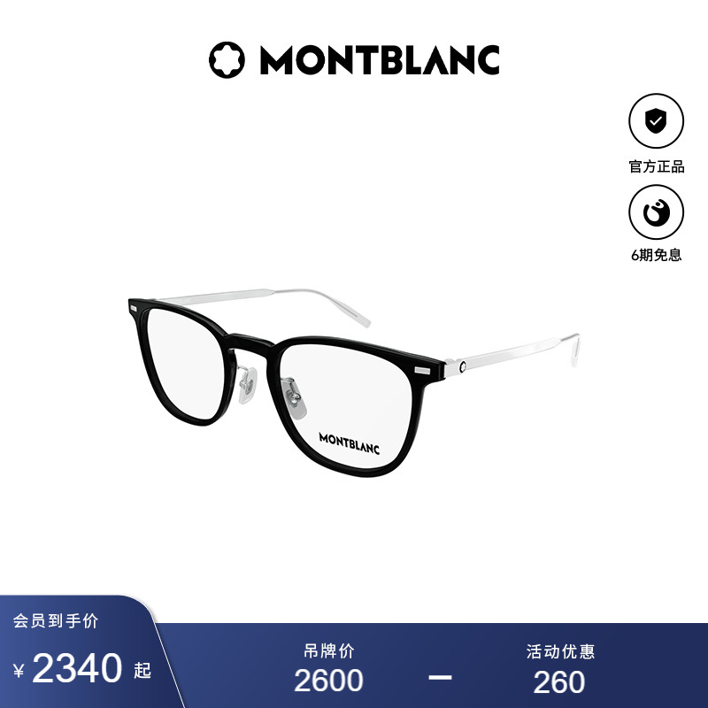 万宝龙Montblanc男女同款全框玳瑁色光学近视眼镜框镜架MB0393ON