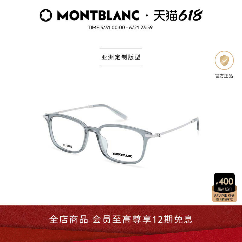 万宝龙Montblanc轻质钛男女同款方框窄框近视光学眼镜框MB0315OA