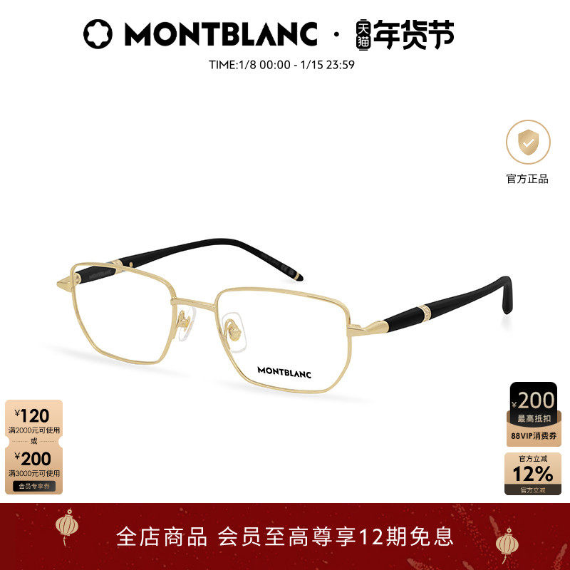 万宝龙Montblanc男女同款金丝窄框近视光学眼镜框镜架时尚MB0347O