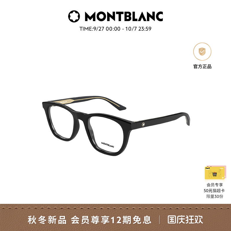 【新款】万宝龙Montblanc矩形全框男女同款光学近视眼镜框MB0422O