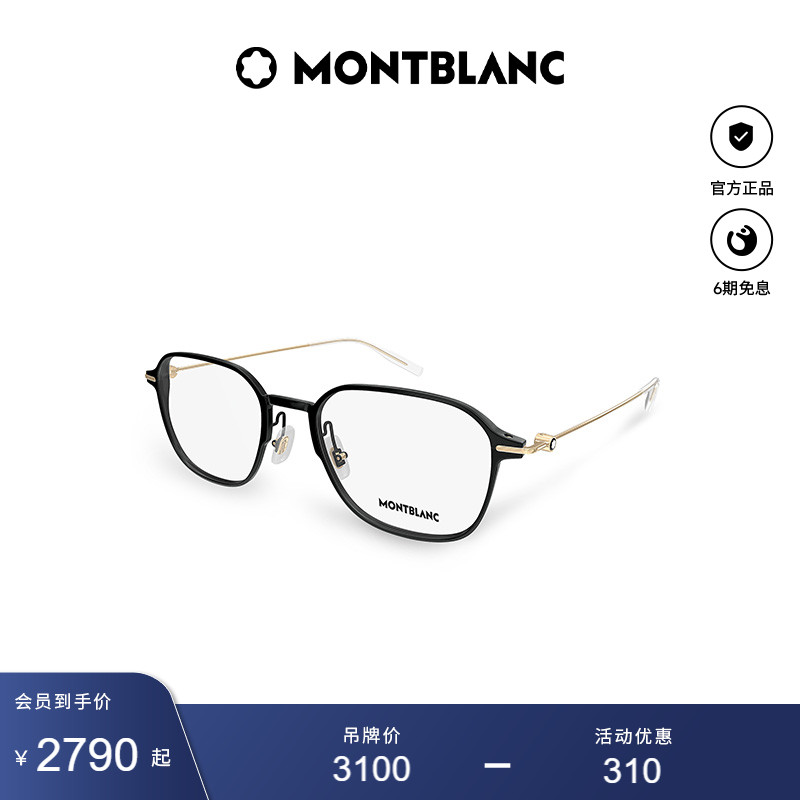万宝龙Montblanc金属全框男女同款黑金光学近视眼镜框镜架MB0358O
