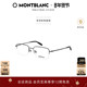 礼物明星同款 万宝龙Montblanc轻质钛半框钛架光学眼镜框MB0313OA