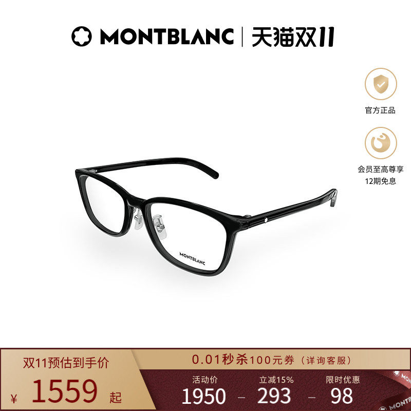 万宝龙Montblanc黑框时尚男女同款近视光学眼镜框镜架MB0376OJ