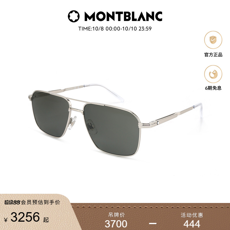 万宝龙Montblanc飞行员式太阳镜