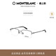 明星同款 万宝龙Montblanc轻质钛半框钛架窄框光学眼镜框MB0313OA