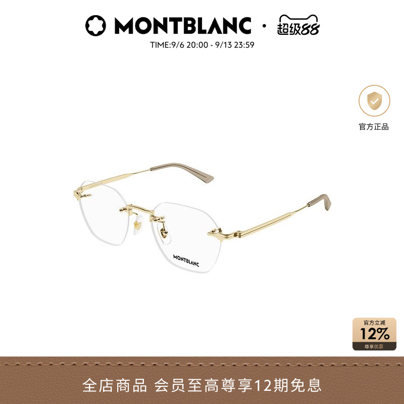 万宝龙Montblanc男女同款气质无框光学近视眼镜框镜架MB0403O