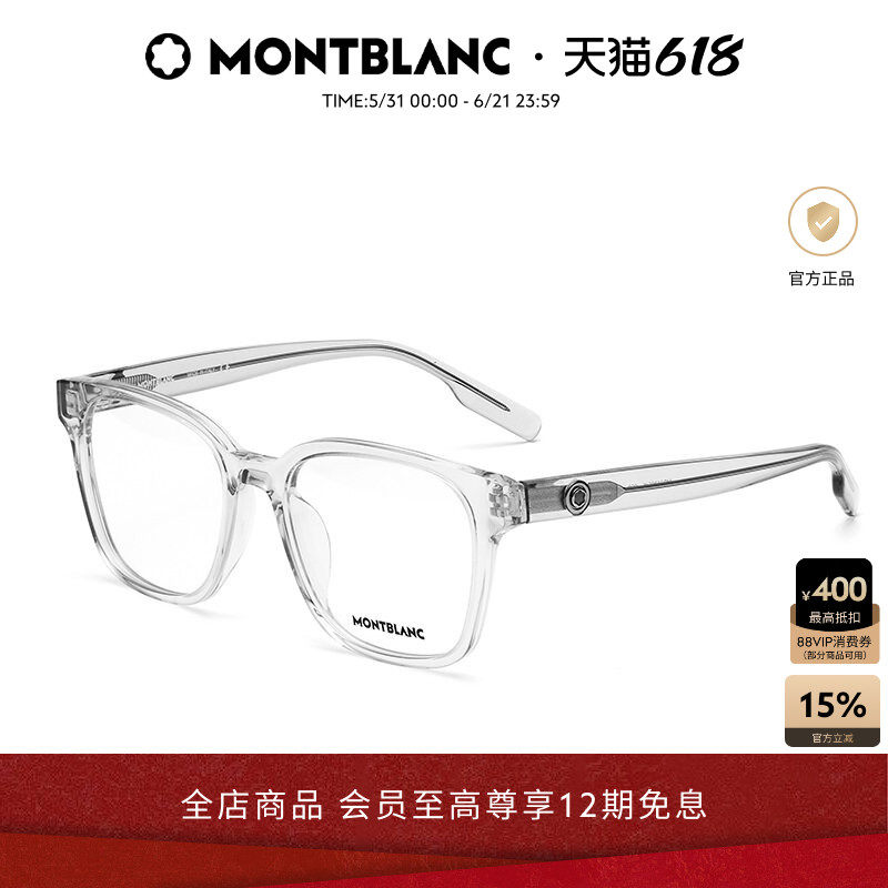 万宝龙Montblanc板材黑框男女同款近视光学眼镜框镜架MB0180OK