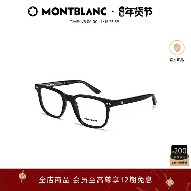 万宝龙Montblanc男女同款矩形黑框素颜近视光学眼镜框镜架MB0256O