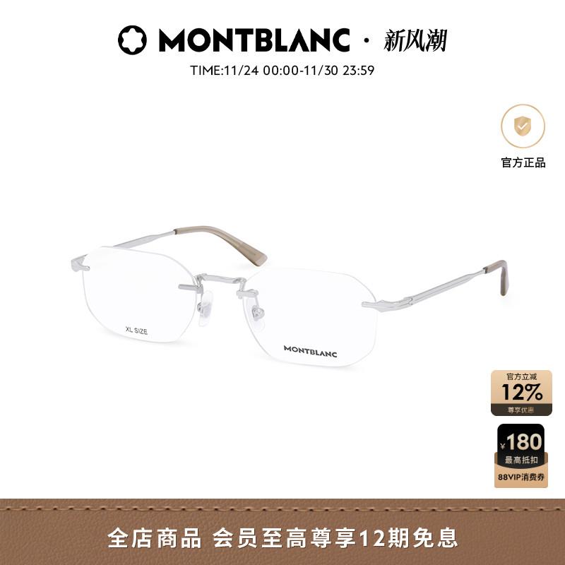 万宝龙Montblanc商务无框男女同款金丝近视光学眼镜框镜架MB0307O