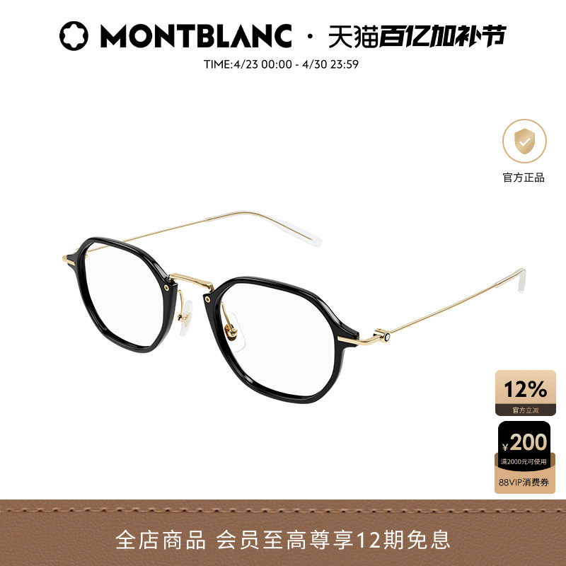 万宝龙Montblanc男女同款几何框近视玳瑁镜框光学眼镜架MB0296O