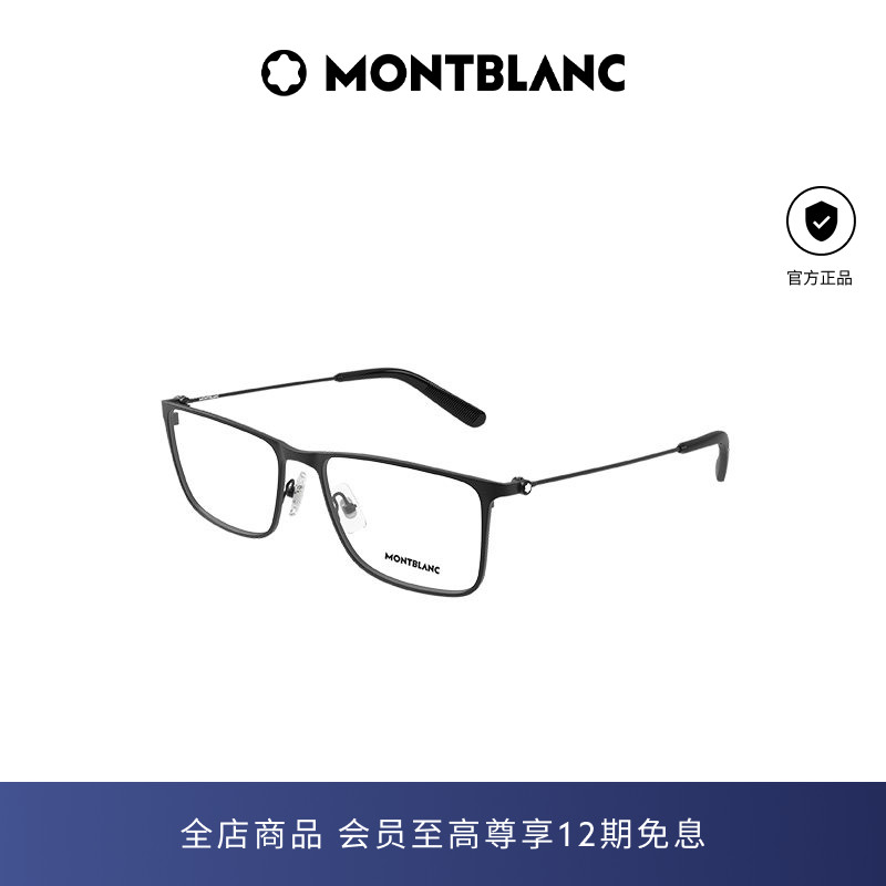 【2026新款】万宝龙Montblanc男女商务矩形全框光学眼镜框MB0464O