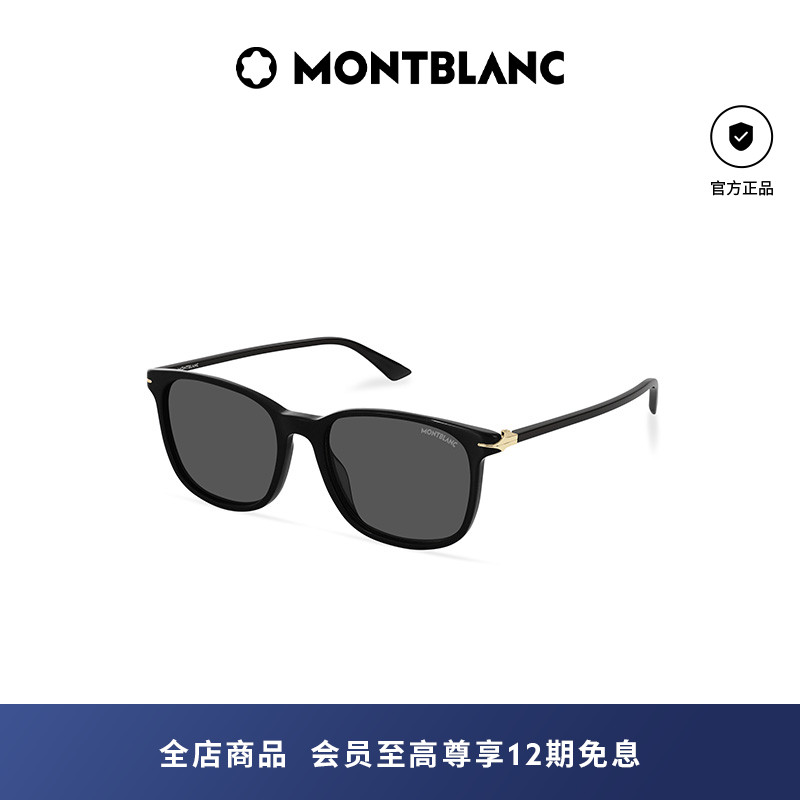 万宝龙Montblanc矩形太阳镜