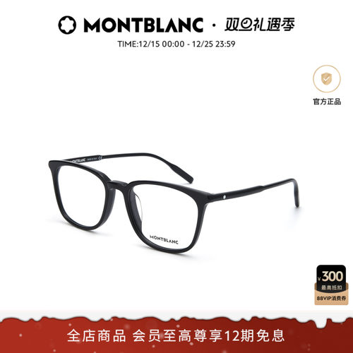 万宝龙板材近视光学镜框