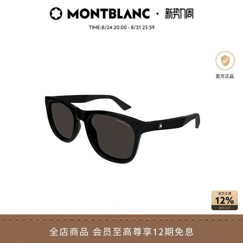 万宝龙Montblanc方框太阳镜