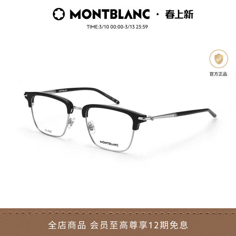 38礼物万宝龙Montblanc男女复古眉框商务精英近视光学镜架MB0243O