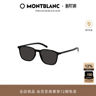 万宝龙Montblanc男女同款 简约矩形防晒防紫外线太阳镜墨镜MB0325S