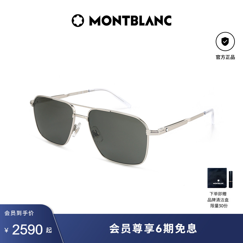 ɫƬɫ001 MontblancԱʽ̫3700Ԫ