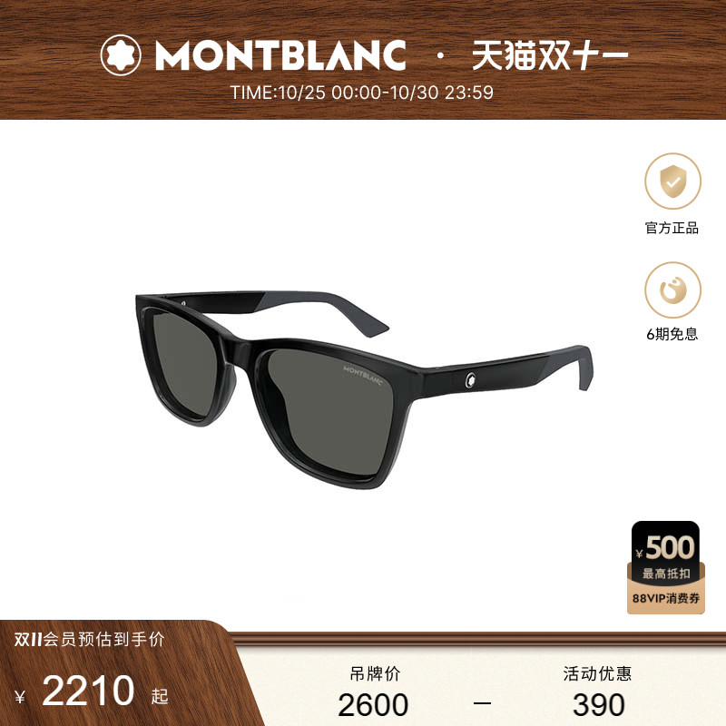 万宝龙Montblanc方框太阳镜