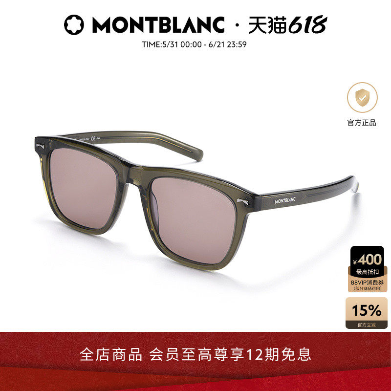 万宝龙Montblanc男女同款质感板材方框防晒太阳墨镜黑超MB0226S