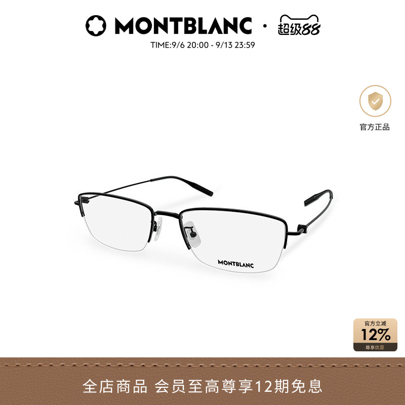 万宝龙Montblanc男女半框窄框光学近视眼镜框镜架MB0378OJ