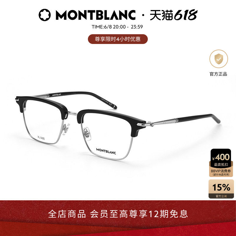 万宝龙Montblanc眉框板材商务男女近视光学眼镜框镜架MB0243O