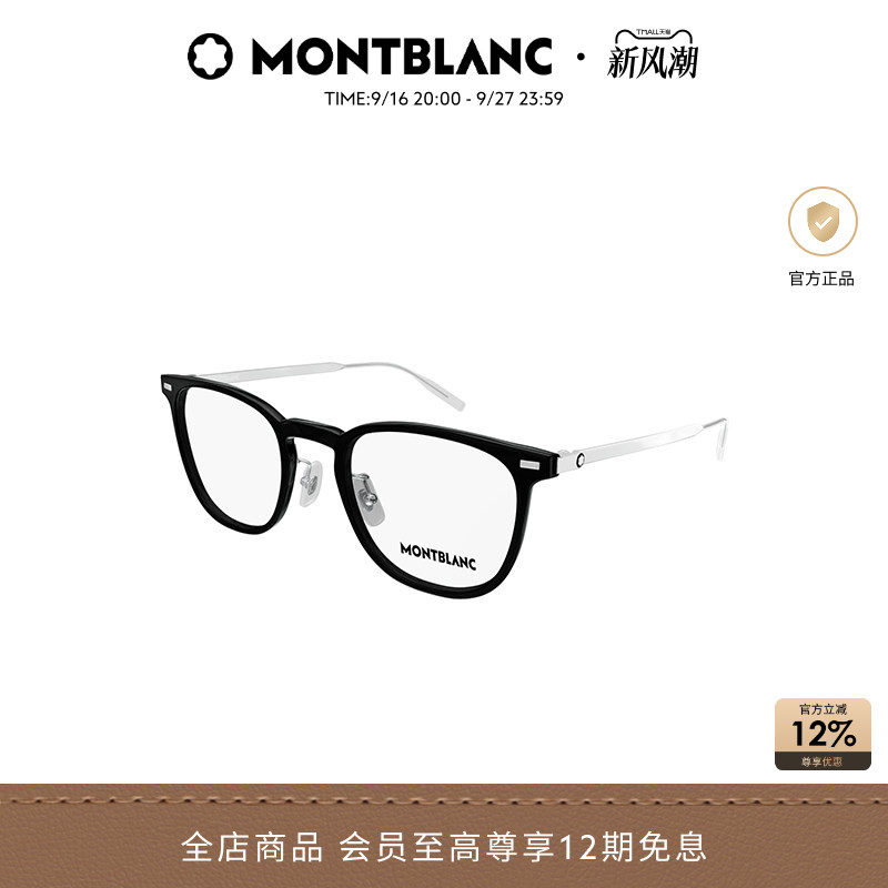 万宝龙Montblanc男女同款全框玳瑁色光学近视眼镜框镜架MB0393ON图片