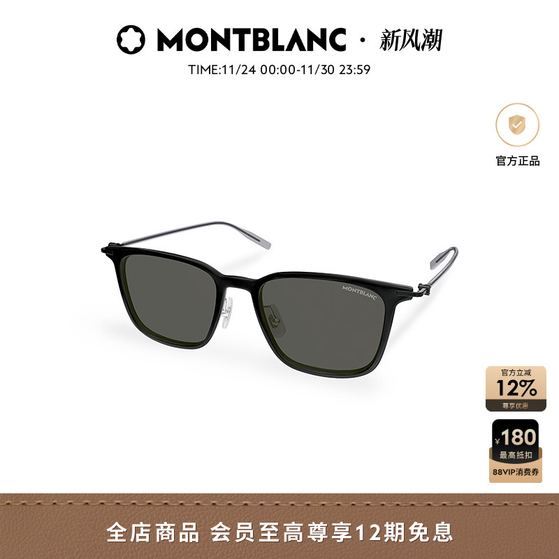 万宝龙Montblanc方框全框男女同款遮阳驾驶防晒太阳镜墨镜MB0354S
