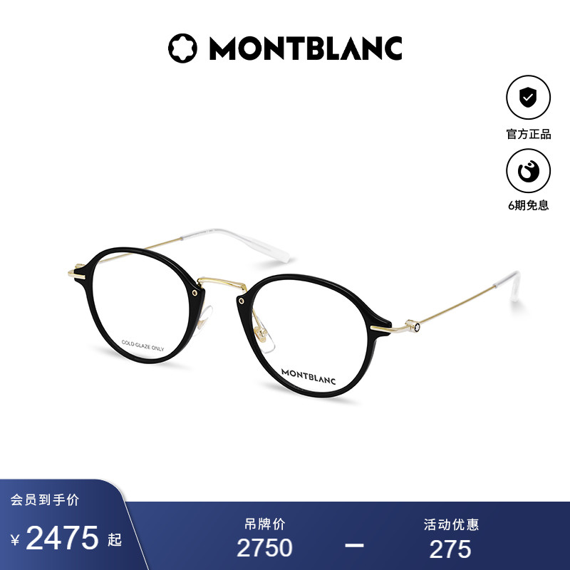 万宝龙Montblanc男女同款复古圆框小框素颜光学眼镜框镜架MB0297O