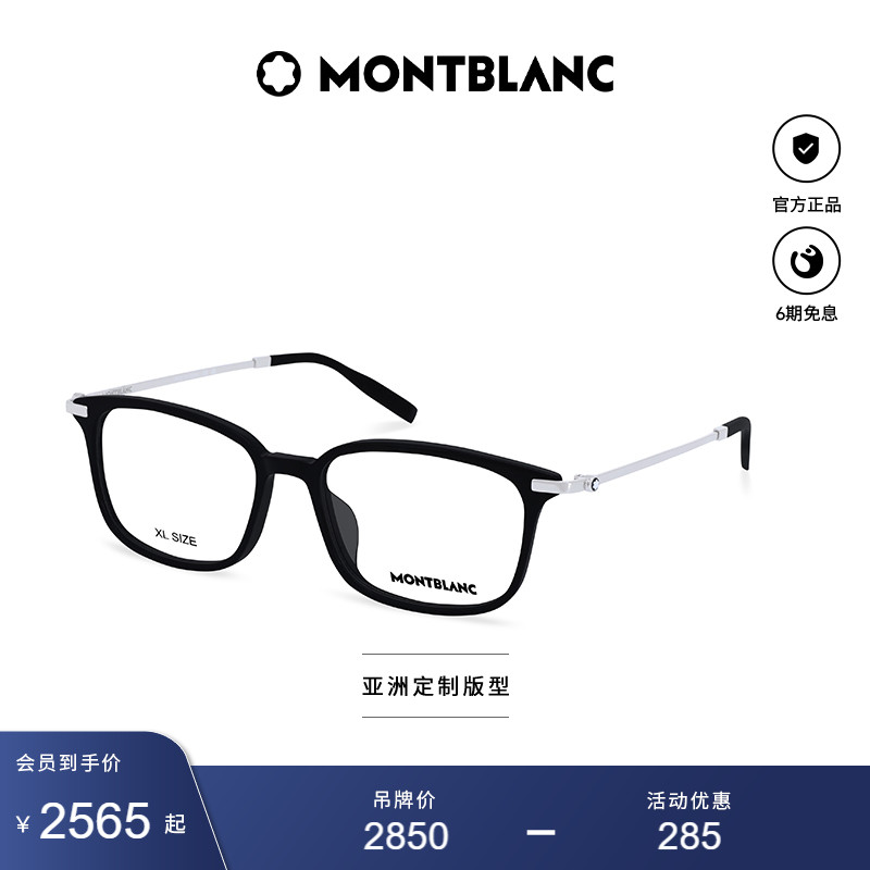 万宝龙Montblanc轻质钛男女同款金属近视光学眼镜框镜架MB0315OA
