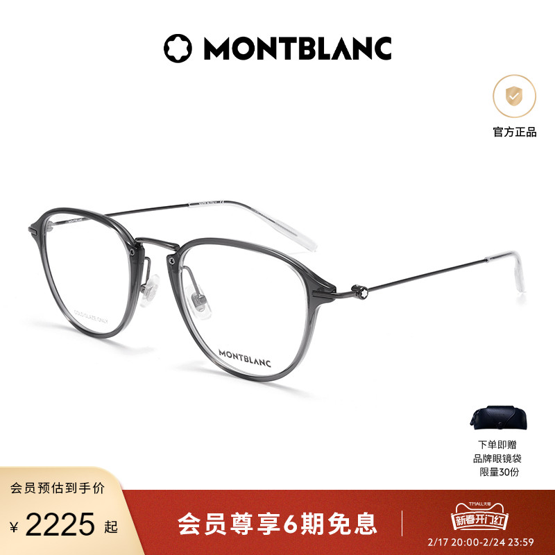 Montblanc万宝龙高级感素颜镜架复古镜框修颜近视眼镜框架MB0155O