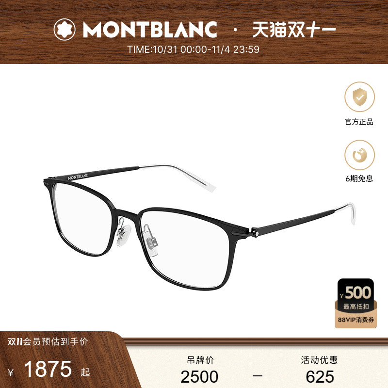 万宝龙Montblanc男女同款钛金属镜腿近视光学眼镜框镜架MB0196OK