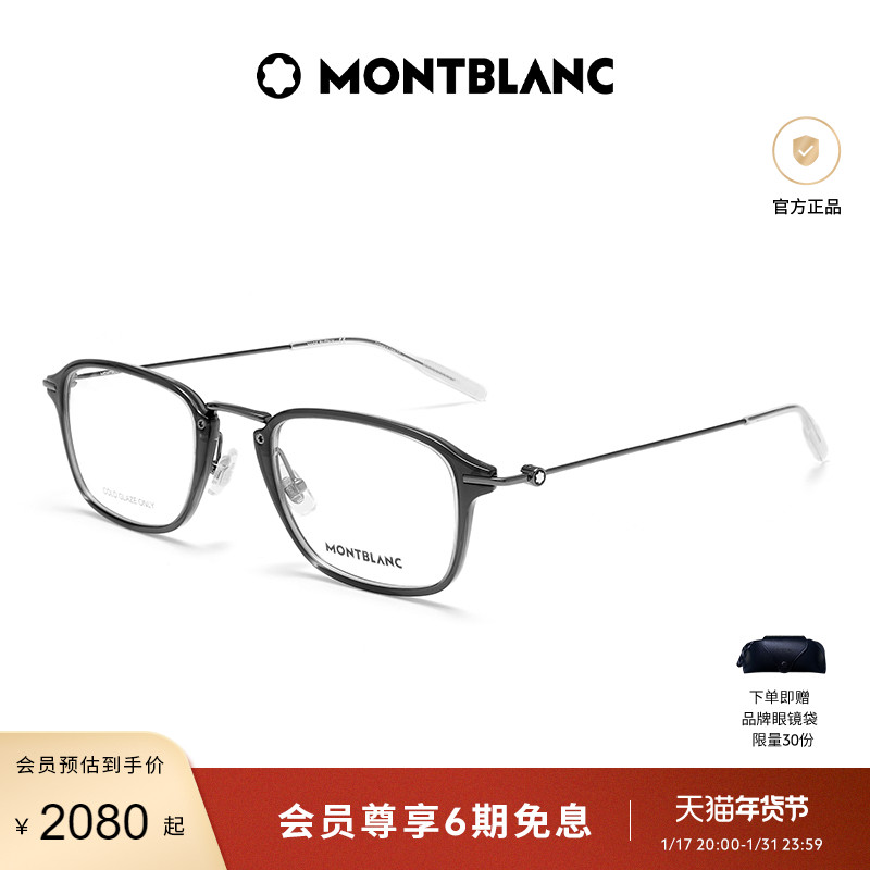 Montblanc万宝龙全框时尚休闲近视眼镜框黑框MB0159O&MB0207O