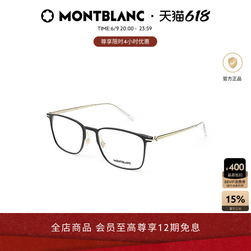 万宝龙Montblanc 细框男女同款光学近视眼镜框镜架MB0193O&0196OK