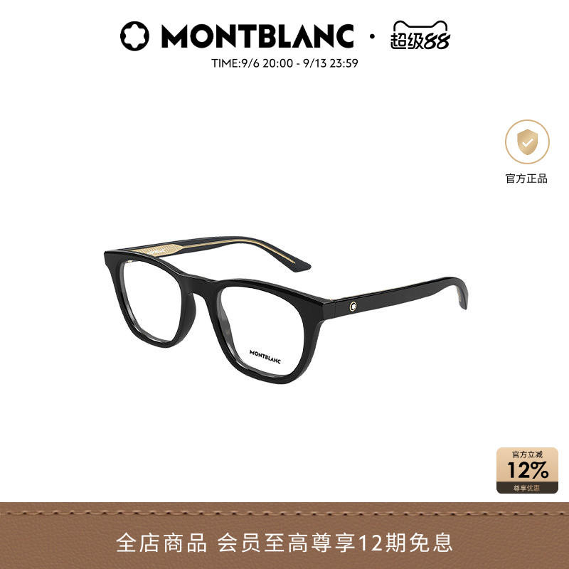 万宝龙Montblanc矩形全框男女同款光学近视眼镜框镜架MB0422O