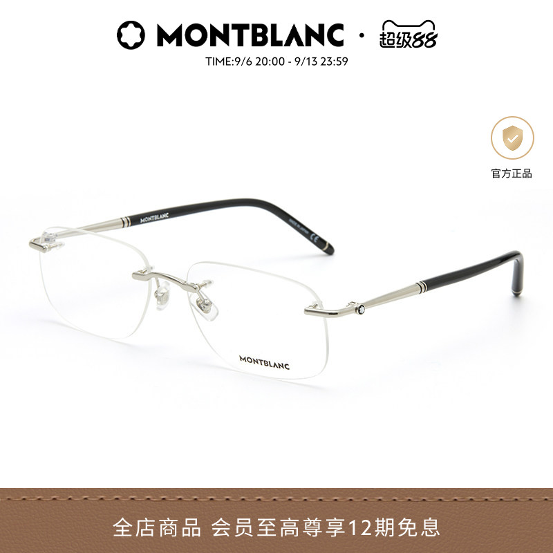 万宝龙Montblanc男女同款无框商务金属近视光学眼镜框镜架MB0071O
