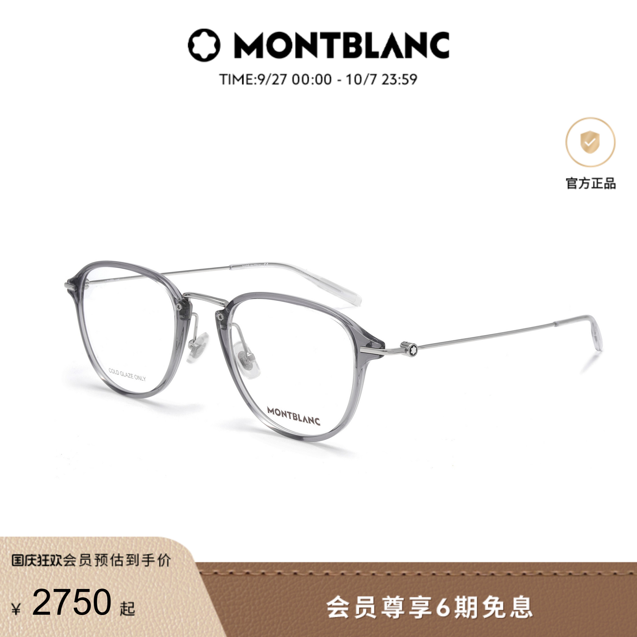 万宝龙Montblanc圆框近视眼镜框