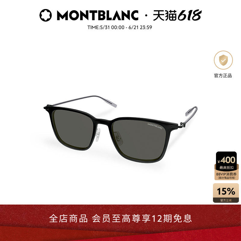 万宝龙Montblanc方框全框男女同款遮阳驾驶防晒太阳镜墨镜MB0354S