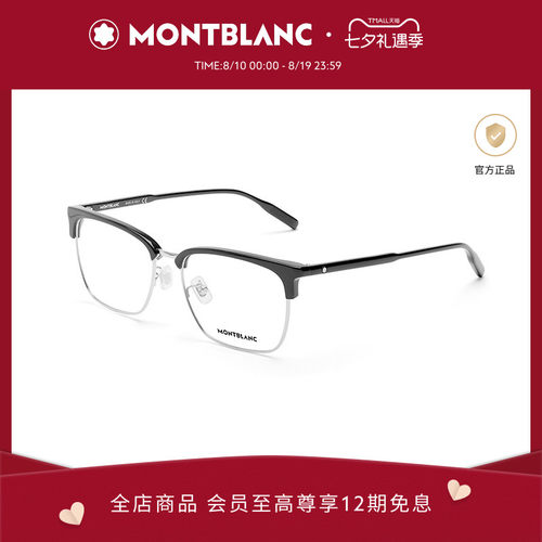 万宝龙板材眉框近视光学镜框