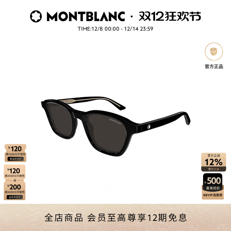 万宝龙Montblanc板材方框太阳镜