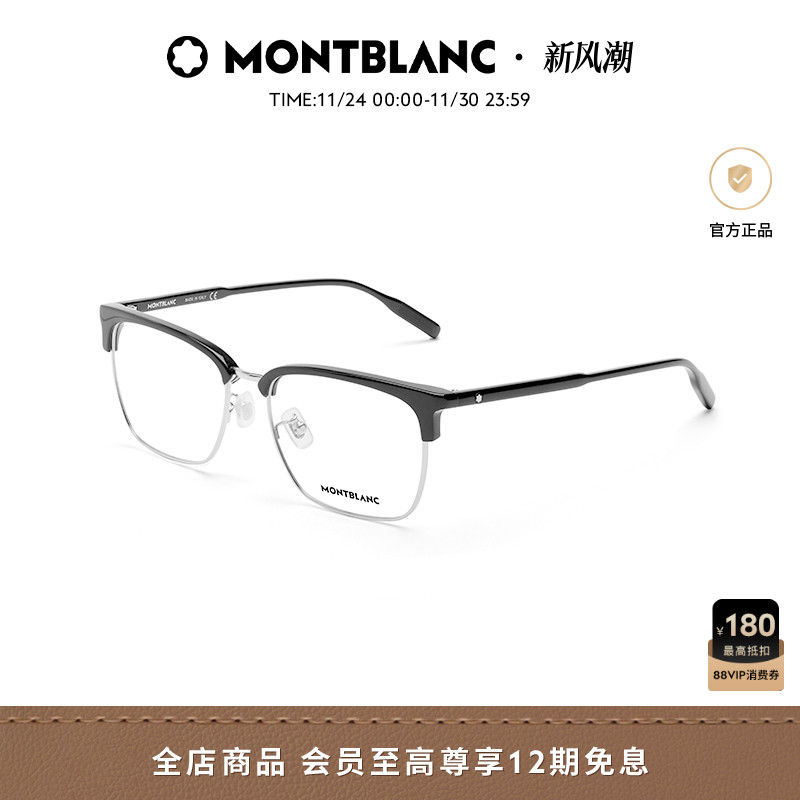 万宝龙板材眉框近视光学镜框