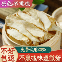 【試吃20%包退】玉竹中心片1斤