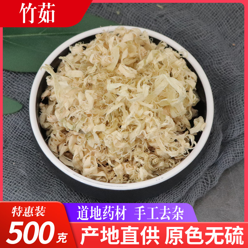 竹茹中药材500克g包邮 竹茹茶搭配陈皮橘皮竹茹汤 淡竹茹正品竹皮
