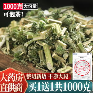 益母草中药材1000g干货2斤正品益母草泡水喝新鲜可泡脚