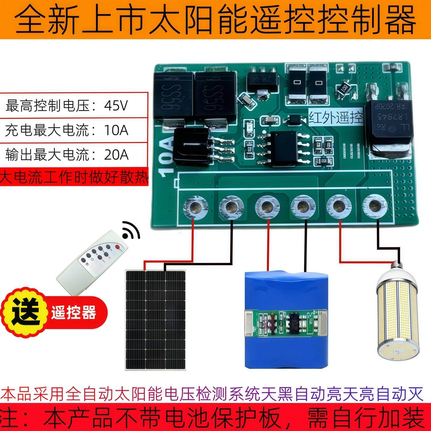 太阳能路灯控制器维修太阳能路灯控制电路板太阳能全自动控制电路