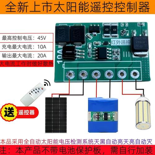太阳能路灯控制器维修太阳能路灯控制电路板太阳能全自动控制电路